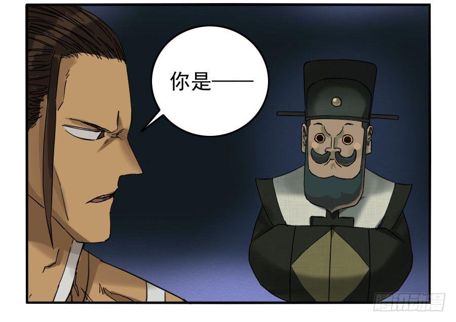 传武韩漫全集-第六十四条：阴曹地府无删减无遮挡章节图片 
