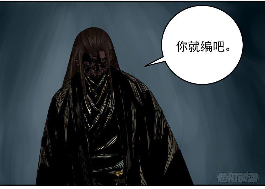传武韩漫全集-第六十四条：阴曹地府无删减无遮挡章节图片 