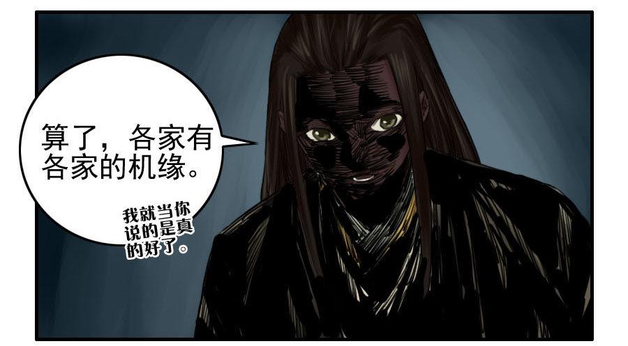 传武韩漫全集-第六十四条：阴曹地府无删减无遮挡章节图片 
