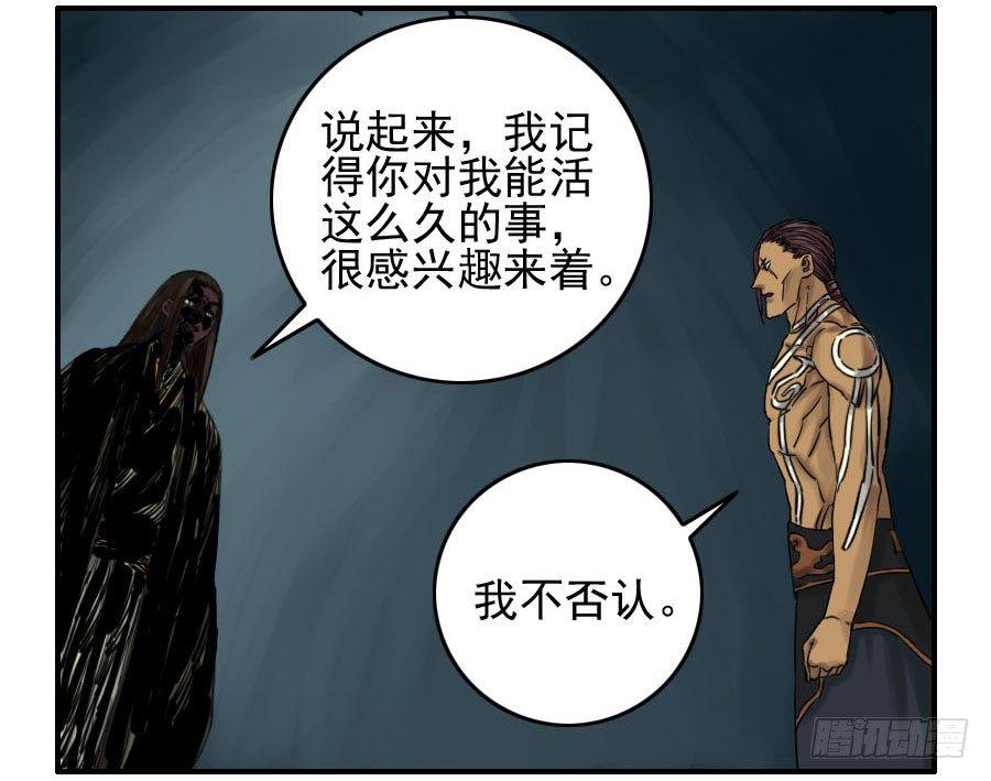 传武韩漫全集-第六十四条：阴曹地府无删减无遮挡章节图片 