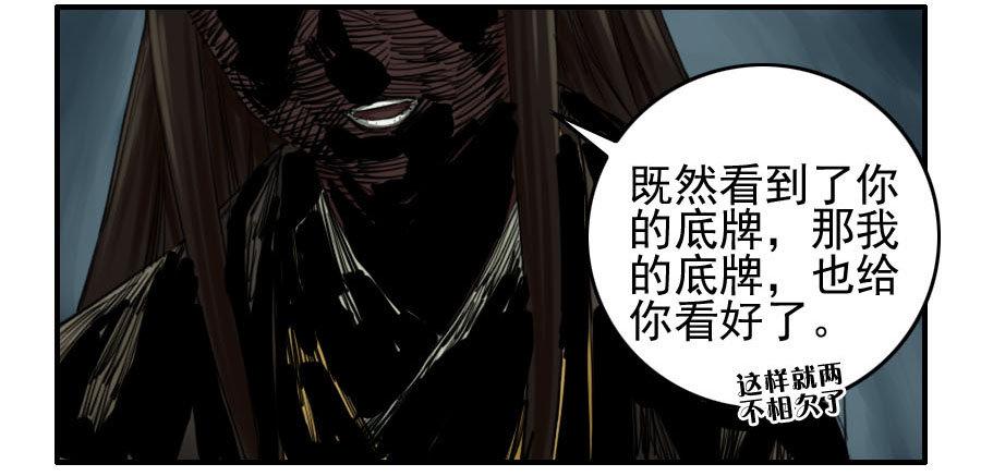传武韩漫全集-第六十四条：阴曹地府无删减无遮挡章节图片 