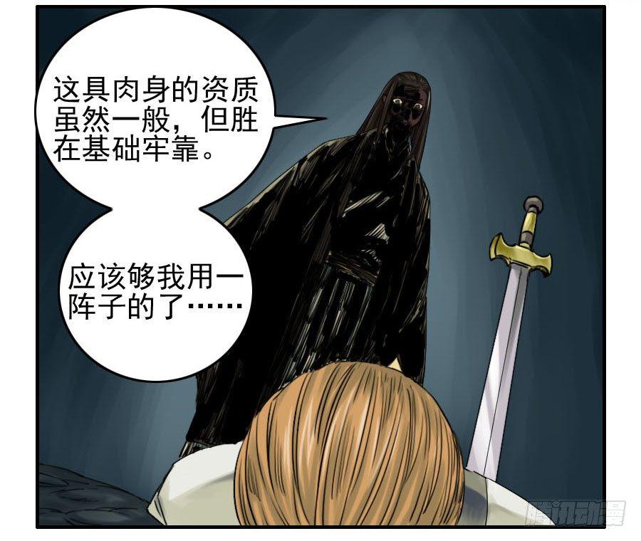传武韩漫全集-第六十四条：阴曹地府无删减无遮挡章节图片 