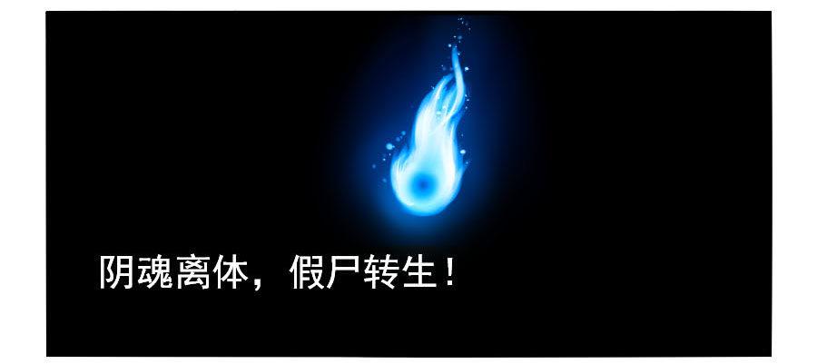 传武韩漫全集-第六十四条：阴曹地府无删减无遮挡章节图片 