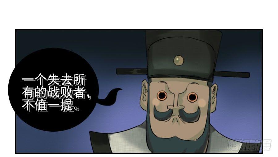 传武韩漫全集-第六十四条：阴曹地府无删减无遮挡章节图片 