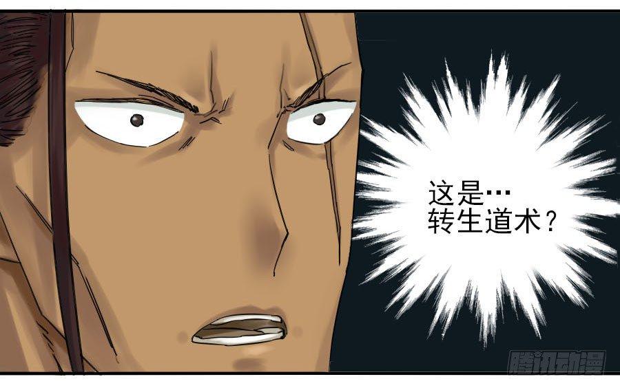 传武韩漫全集-第六十四条：阴曹地府无删减无遮挡章节图片 