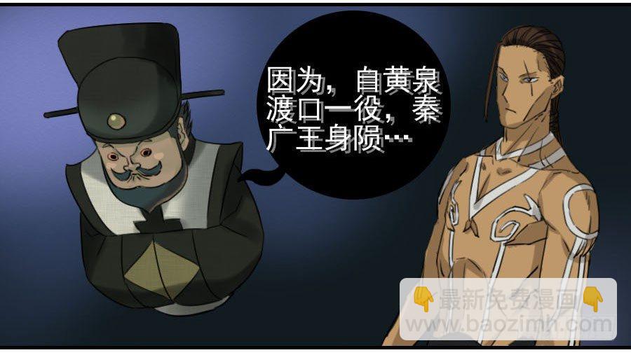 传武韩漫全集-第六十四条：阴曹地府无删减无遮挡章节图片 