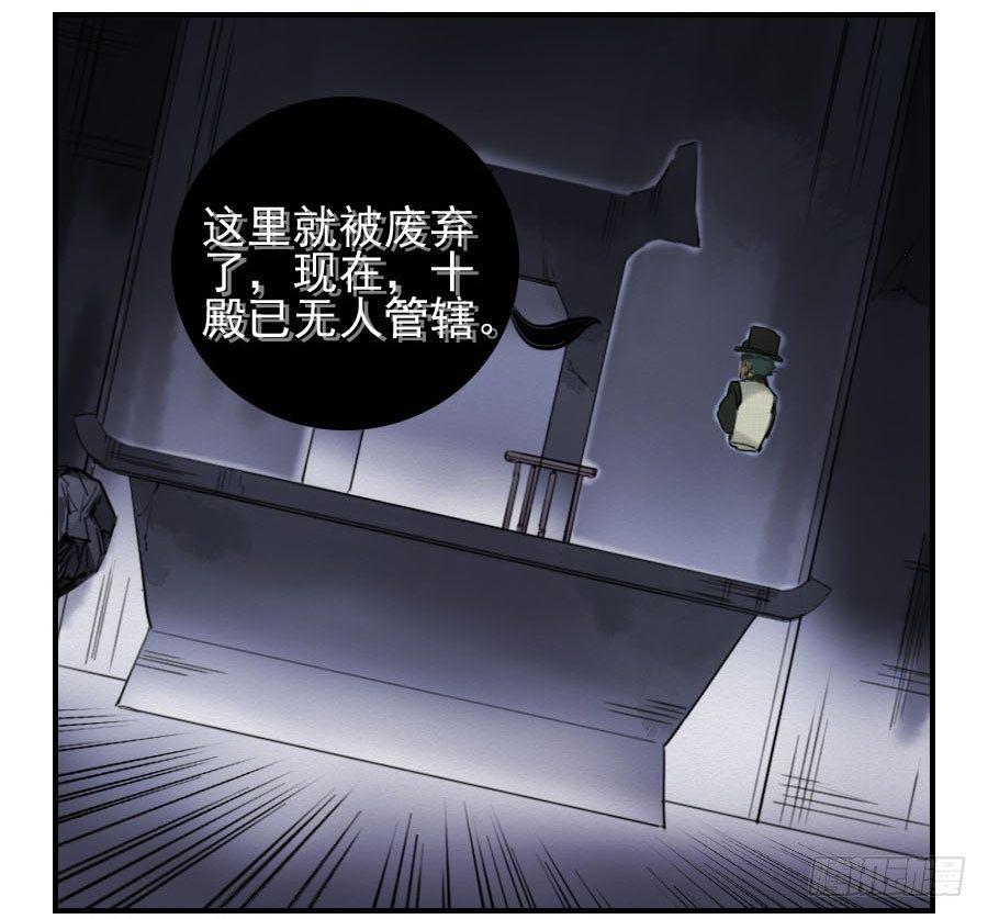传武韩漫全集-第六十四条：阴曹地府无删减无遮挡章节图片 