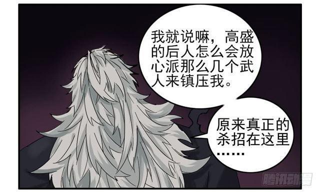 传武韩漫全集-第六十六条：一波又起无删减无遮挡章节图片 