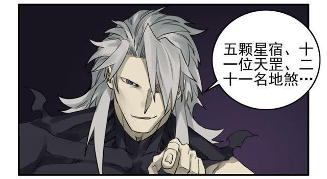 传武韩漫全集-第六十六条：一波又起无删减无遮挡章节图片 