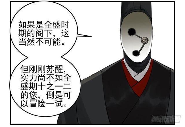传武韩漫全集-第六十六条：一波又起无删减无遮挡章节图片 