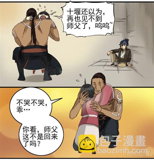 传武韩漫全集-第六十六条：一波又起无删减无遮挡章节图片 