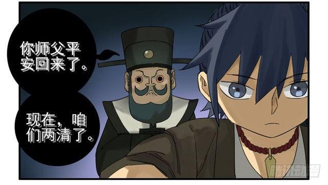 传武韩漫全集-第六十六条：一波又起无删减无遮挡章节图片 