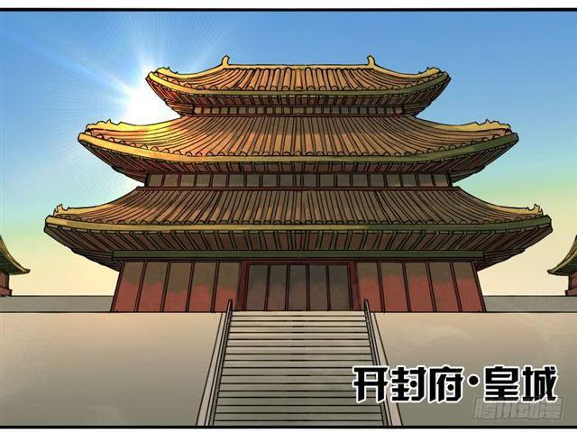传武韩漫全集-第六十六条：一波又起无删减无遮挡章节图片 