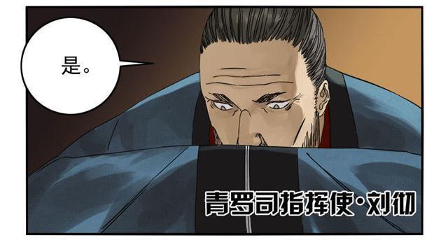 传武韩漫全集-第六十六条：一波又起无删减无遮挡章节图片 