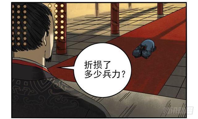 传武韩漫全集-第六十六条：一波又起无删减无遮挡章节图片 