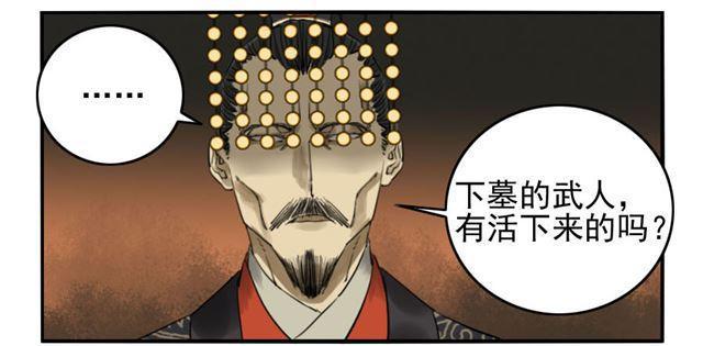传武韩漫全集-第六十六条：一波又起无删减无遮挡章节图片 