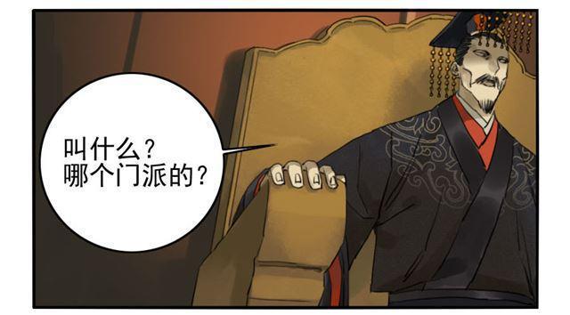 传武韩漫全集-第六十六条：一波又起无删减无遮挡章节图片 