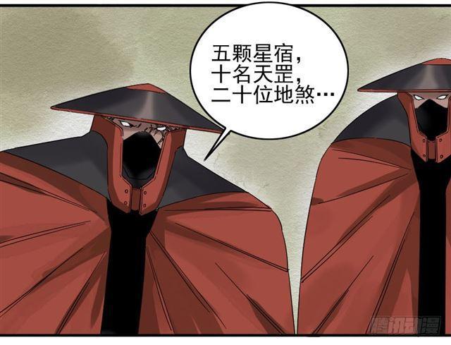 传武韩漫全集-第六十六条：一波又起无删减无遮挡章节图片 