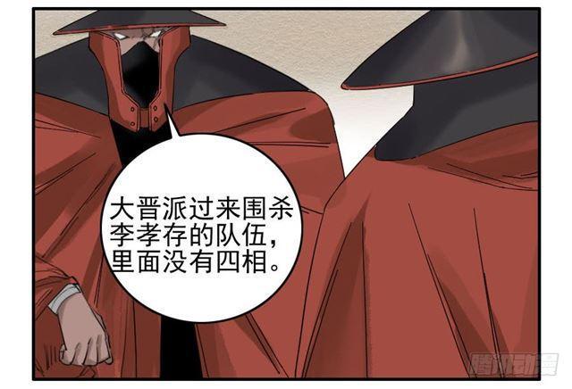 传武韩漫全集-第六十六条：一波又起无删减无遮挡章节图片 