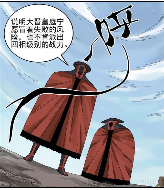 传武韩漫全集-第六十六条：一波又起无删减无遮挡章节图片 