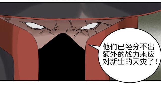传武韩漫全集-第六十六条：一波又起无删减无遮挡章节图片 