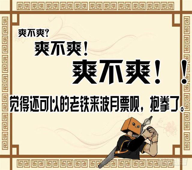 传武韩漫全集-第六十六条：一波又起无删减无遮挡章节图片 