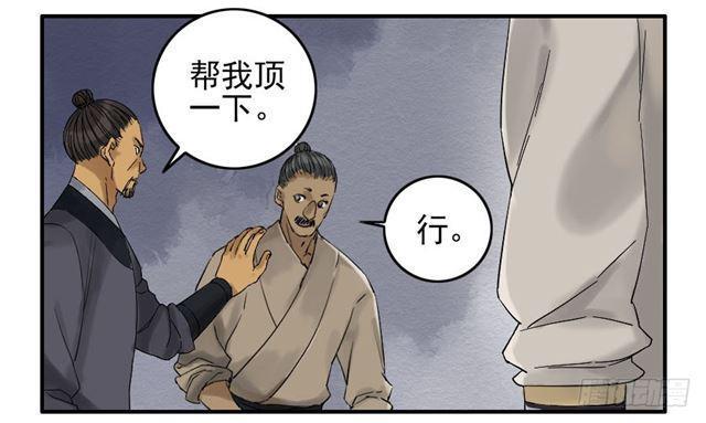 传武韩漫全集-第六十七条：灾后无删减无遮挡章节图片 