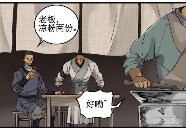 传武韩漫全集-第六十七条：灾后无删减无遮挡章节图片 