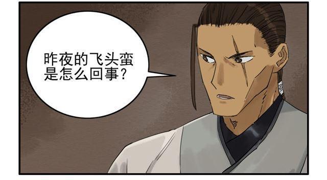 传武韩漫全集-第六十七条：灾后无删减无遮挡章节图片 