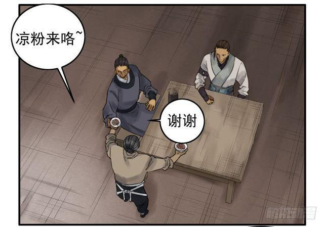 传武韩漫全集-第六十七条：灾后无删减无遮挡章节图片 