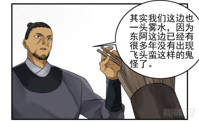 传武韩漫全集-第六十七条：灾后无删减无遮挡章节图片 