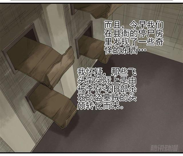 传武韩漫全集-第六十七条：灾后无删减无遮挡章节图片 