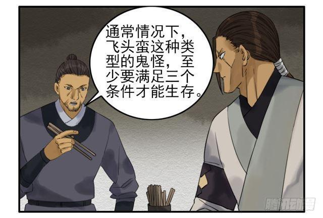 传武韩漫全集-第六十七条：灾后无删减无遮挡章节图片 