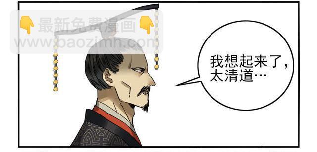 传武韩漫全集-第六十七条：灾后无删减无遮挡章节图片 