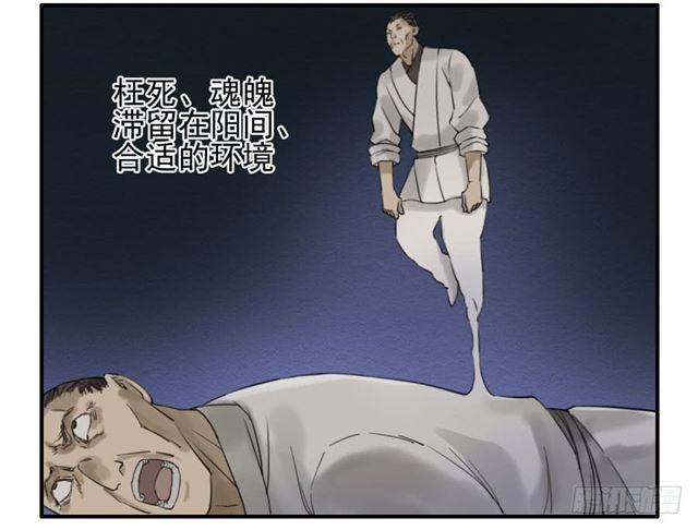 传武韩漫全集-第六十七条：灾后无删减无遮挡章节图片 