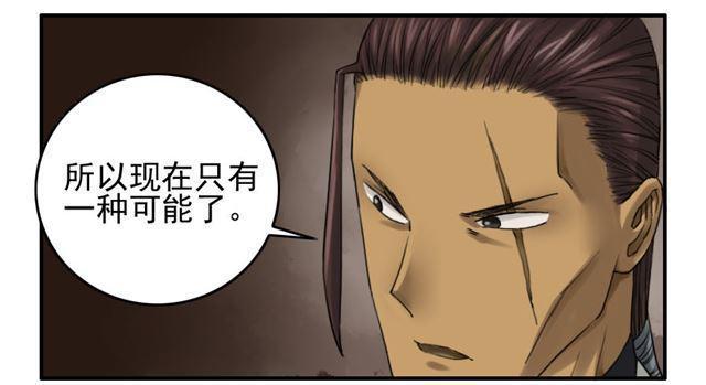 传武韩漫全集-第六十七条：灾后无删减无遮挡章节图片 