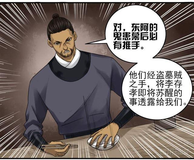 传武韩漫全集-第六十七条：灾后无删减无遮挡章节图片 