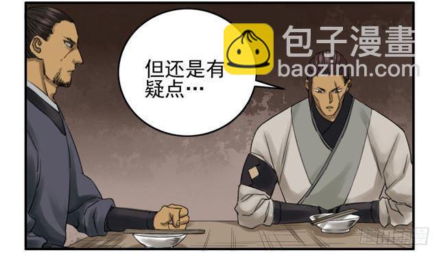 传武韩漫全集-第六十七条：灾后无删减无遮挡章节图片 