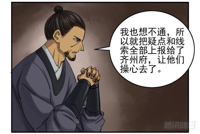 传武韩漫全集-第六十七条：灾后无删减无遮挡章节图片 