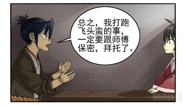 传武韩漫全集-第六十七条：灾后无删减无遮挡章节图片 