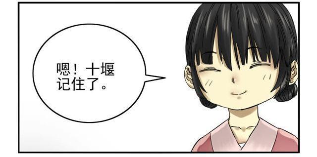 传武韩漫全集-第六十七条：灾后无删减无遮挡章节图片 