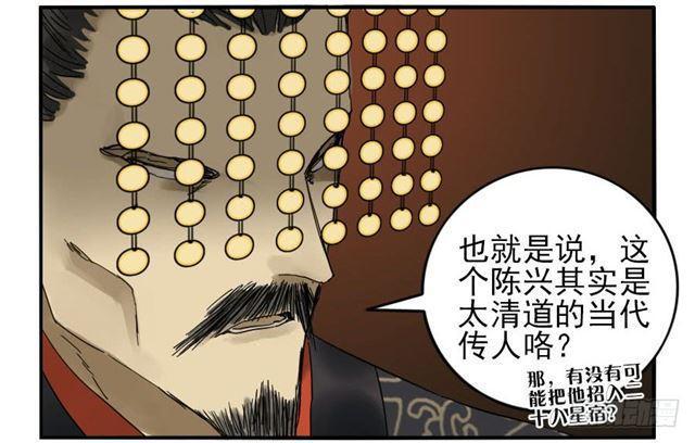 传武韩漫全集-第六十七条：灾后无删减无遮挡章节图片 