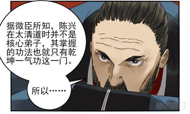 传武韩漫全集-第六十七条：灾后无删减无遮挡章节图片 
