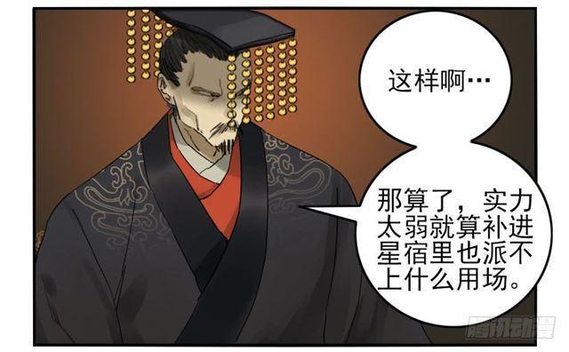 传武韩漫全集-第六十七条：灾后无删减无遮挡章节图片 
