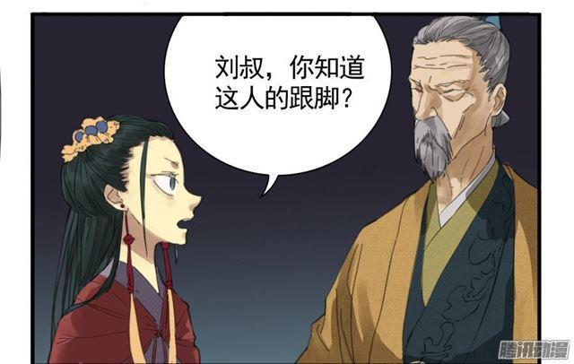 传武韩漫全集-第七条：武人无删减无遮挡章节图片 