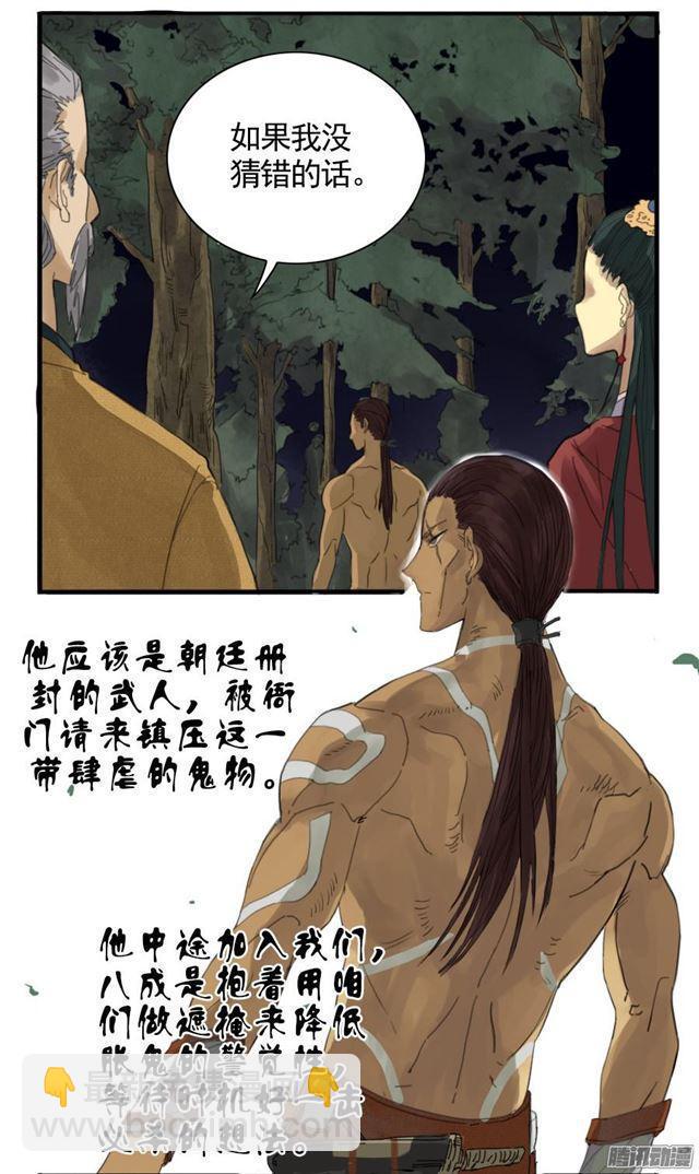 传武韩漫全集-第七条：武人无删减无遮挡章节图片 