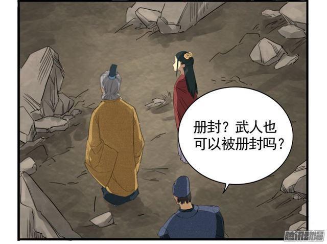 传武韩漫全集-第七条：武人无删减无遮挡章节图片 