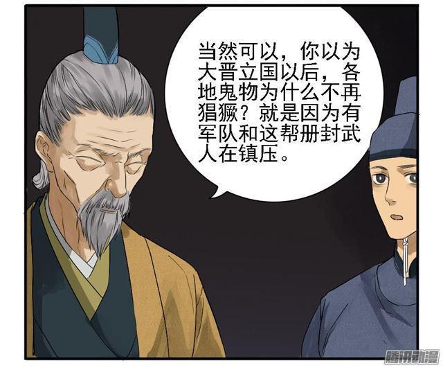 传武韩漫全集-第七条：武人无删减无遮挡章节图片 