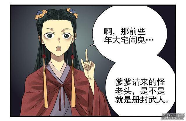 传武韩漫全集-第七条：武人无删减无遮挡章节图片 