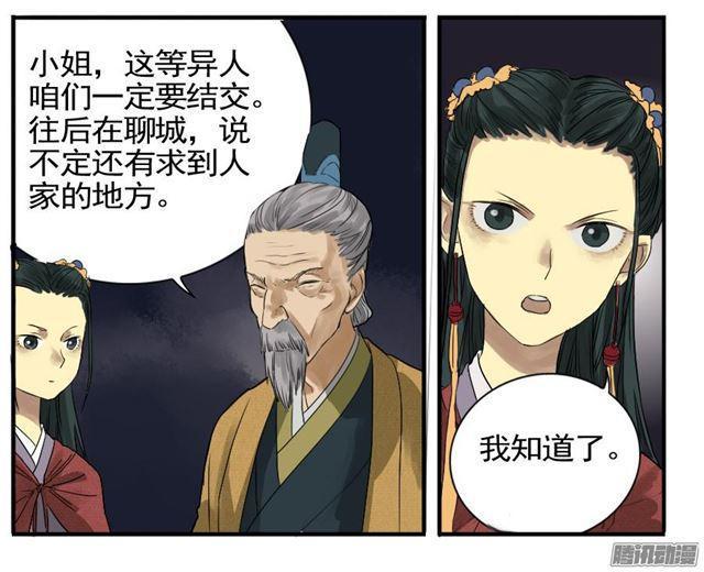 传武韩漫全集-第七条：武人无删减无遮挡章节图片 